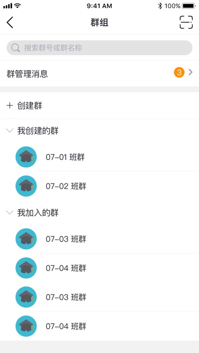 家长连线 screenshot 4