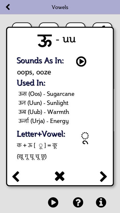 Letter2Sound (Marathi) screenshot-3