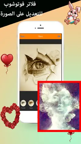 Game screenshot معالج الصور الاحترافي - فلاتر وتاثيرات احترافية hack