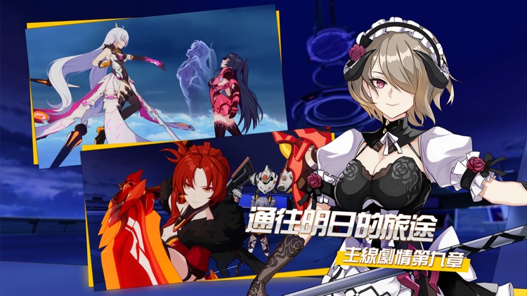 崩壞3rd screenshot-0