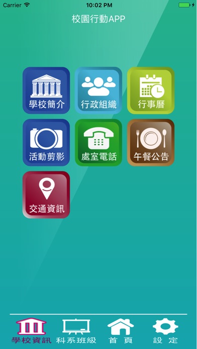 唯星科技WE SCHOOL (大灣高中) screenshot 2