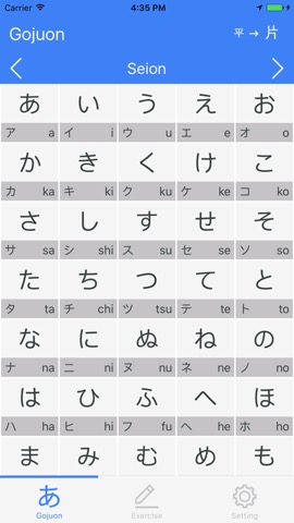 GOJUON - Alphabet of Japaneseのおすすめ画像1