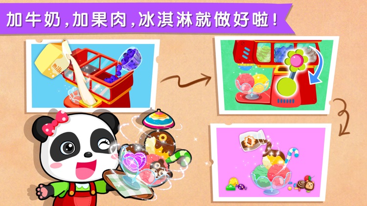 美食嘉年华