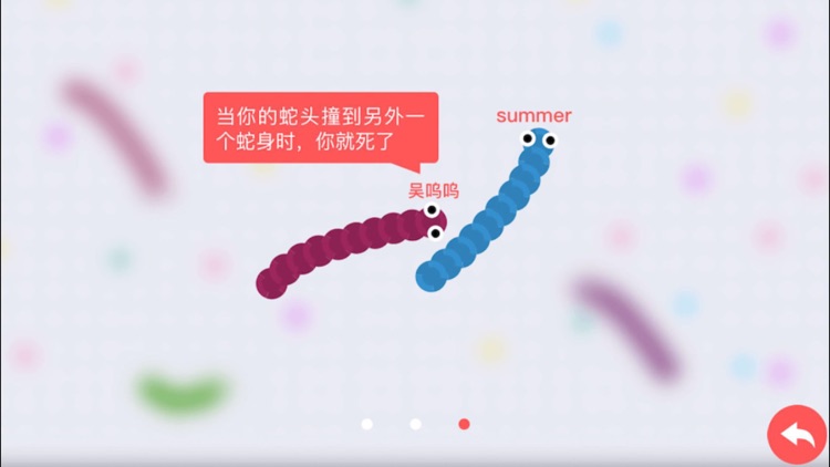 贪吃蛇来啦 screenshot-3