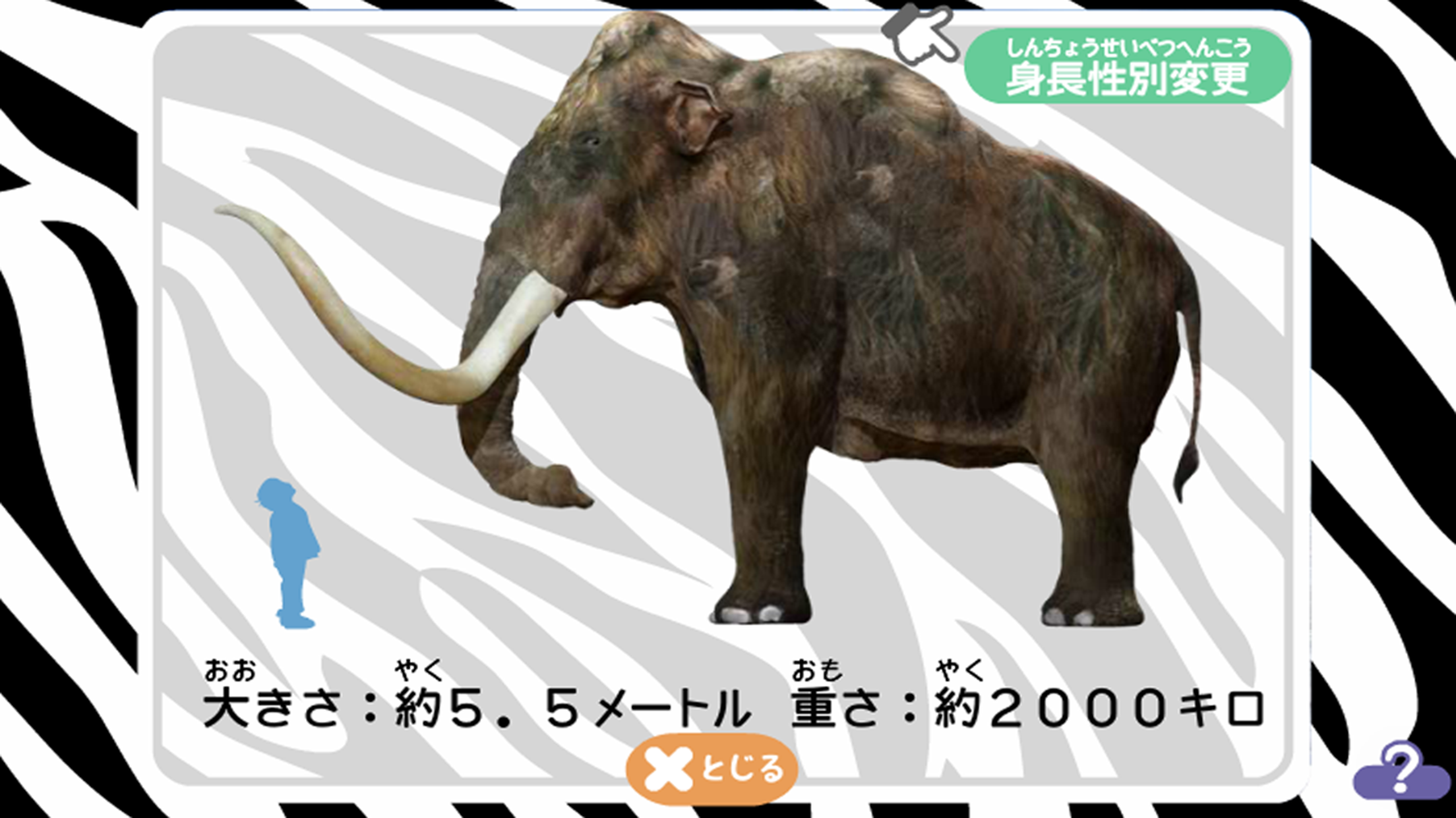 ぜつめつどうぶつえんライト版