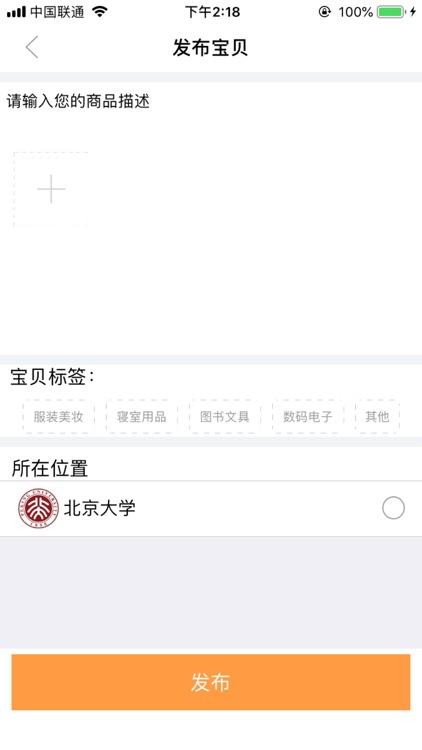 二手兔 screenshot-3
