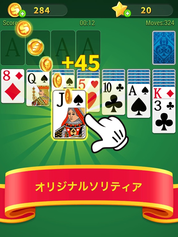 Solitaire #のおすすめ画像1