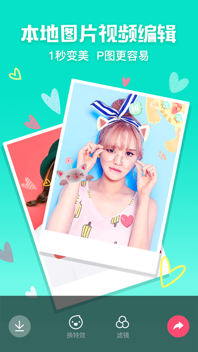 美咖相机-可以化妆的美颜智能相机 iPhone screenshot 5 - Photo & Video app