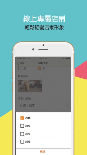 Smart 店家：Smart Eats店家管理系統(圖3)-速報App
