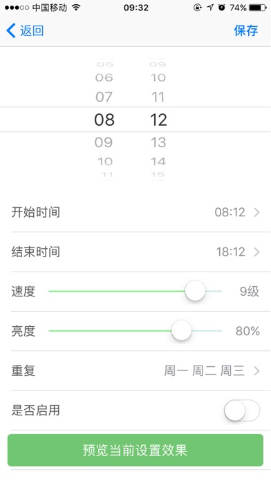 ES SMART screenshot 2