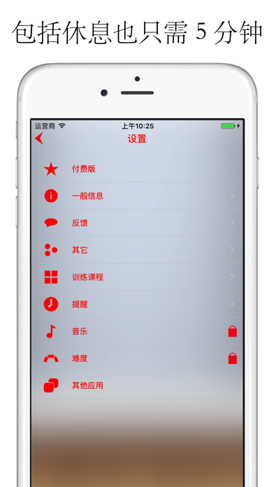 快速锻炼胸部和臂部 - 上半身锻炼 screenshot