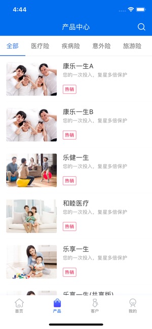 We保通(圖2)-速報App