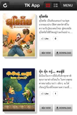 Game screenshot TK App mod apk