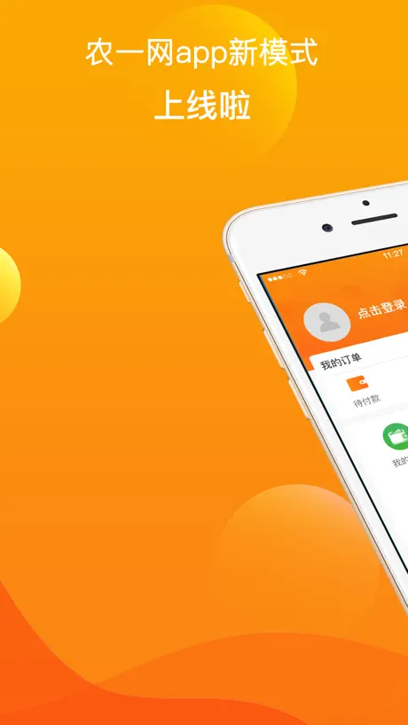 农一网