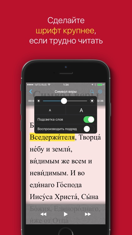 Молитвы на потребу. Аудио screenshot-5