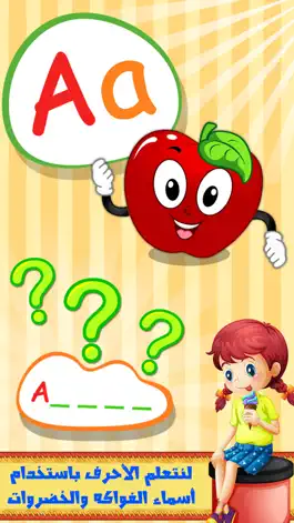 Game screenshot لعبة تعليم اللغة الانجليزية apk