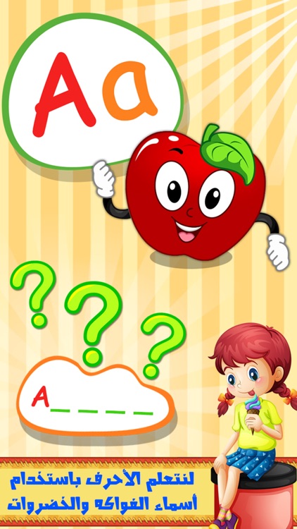 لعبة تعليم اللغة الانجليزية