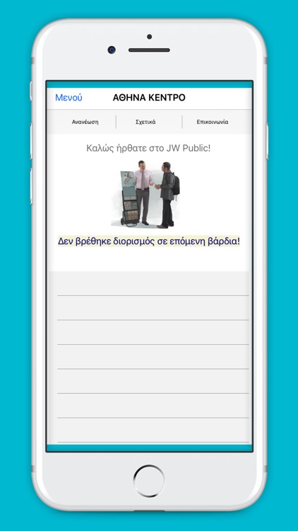 JWPublic screenshot-3