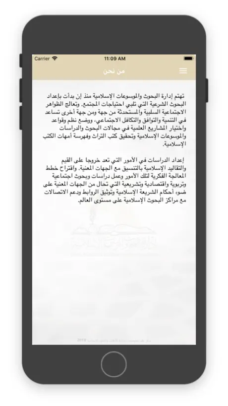 الموسوعة الفقهية