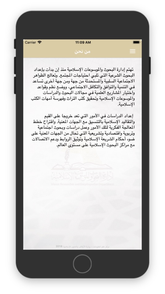 #3. الموسوعة الفقهية (iOS) 由: Awqaf Kuwait