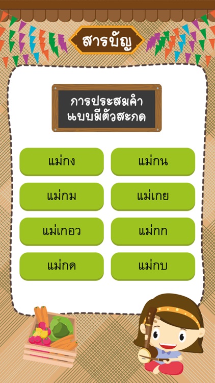 Thai Reading Practice Vol. 3