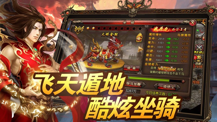 王城霸业 screenshot-3