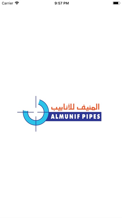 المنيف للانابيب