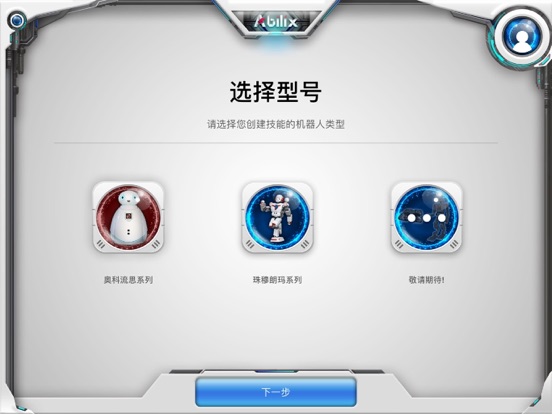 Screenshot #5 pour Abilix Skill Creator