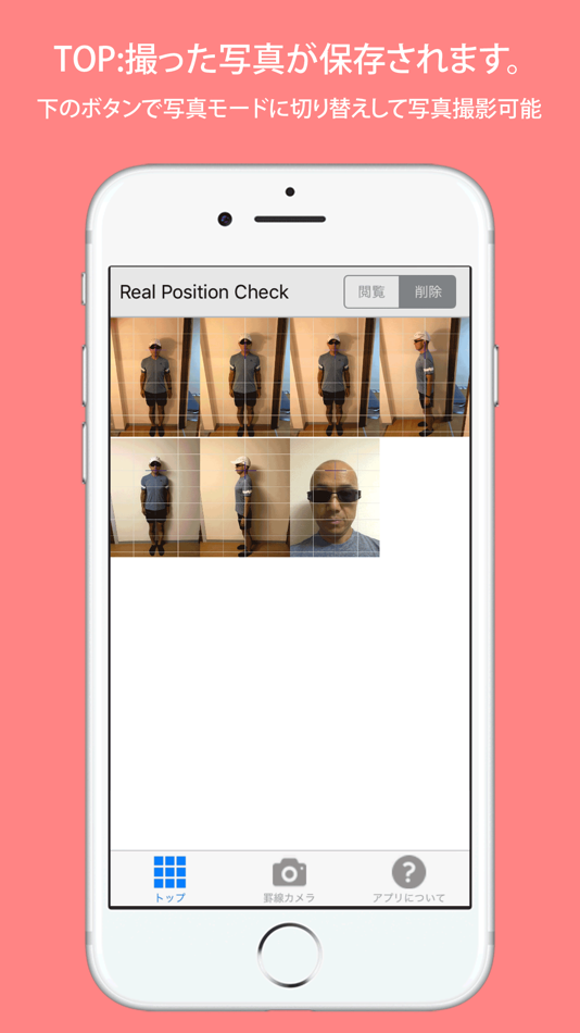 罫線カメラ 姿勢・顔のバランスチェック - 1.0 - (iOS)