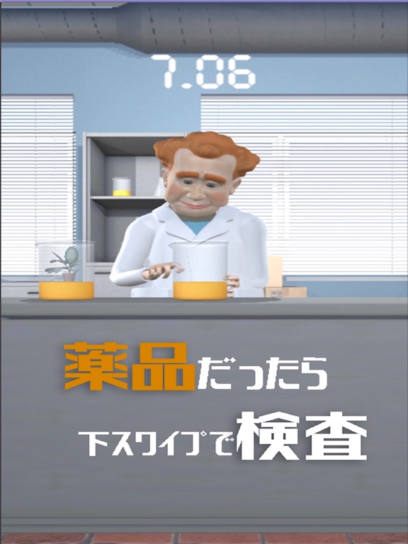 Screenshot #6 pour Dr.TASTE