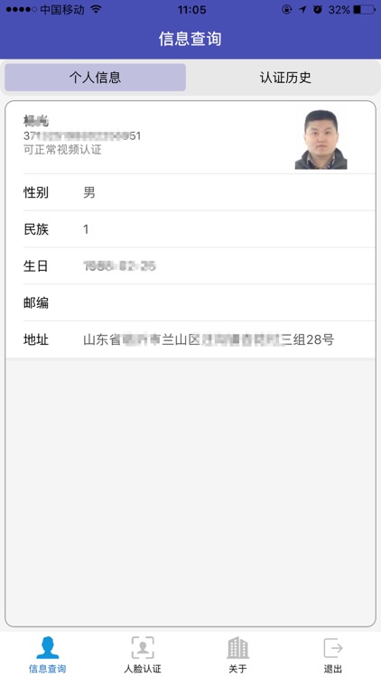 湖北黄冈市人脸识别认证系统