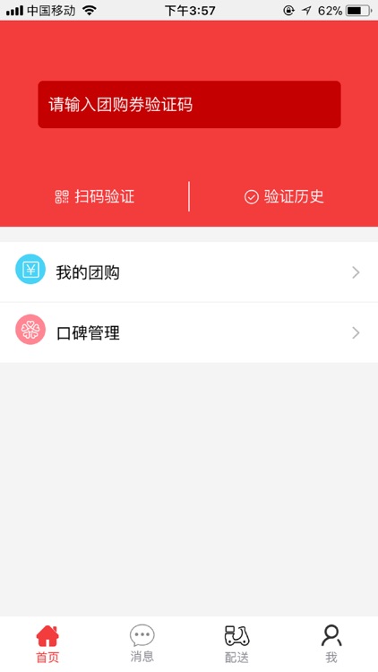 幸福10号商家版 screenshot-4