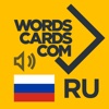 WordsCards.com 3700 Russian Flashcards - Gold