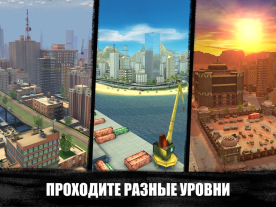 Sniper 3D: игры стрелялки для iPad