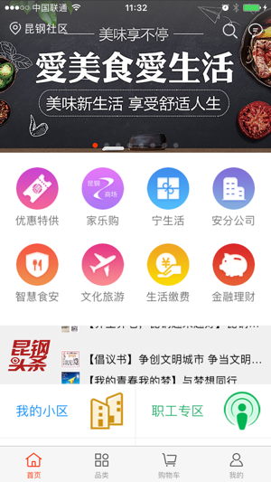 E点慧(圖1)-速報App