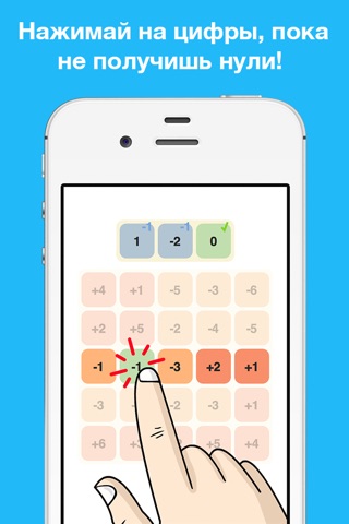 GameZero - Math logic puzzle screenshot 2