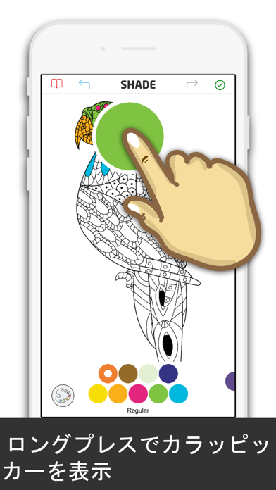 シェード - 大人のための塗り絵ブックのおすすめ画像3