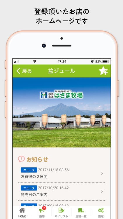 都城市発クーポンAppli盆ジュール screenshot-4