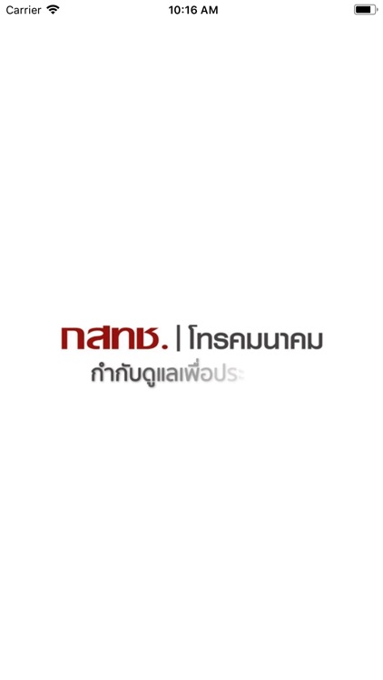 โอเลี้ยง กสทช