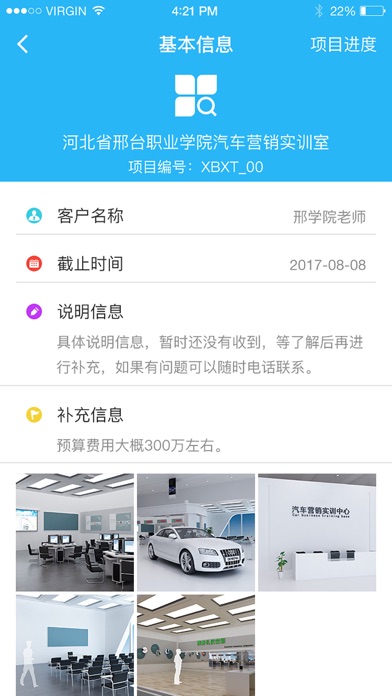 业务流程管理 screenshot 3