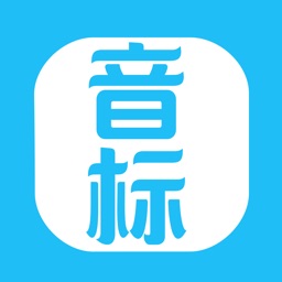 新英语国际音标-零基础英语入门