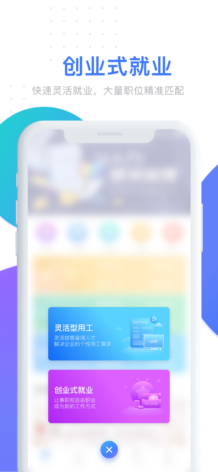 U人力 screenshot 4