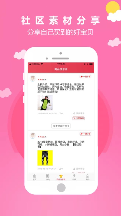 財米油盐 screenshot-3