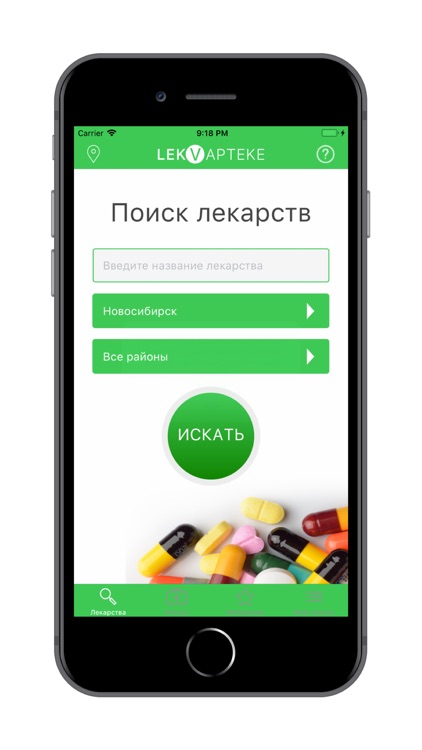 LekVapteke - поиск лекарств