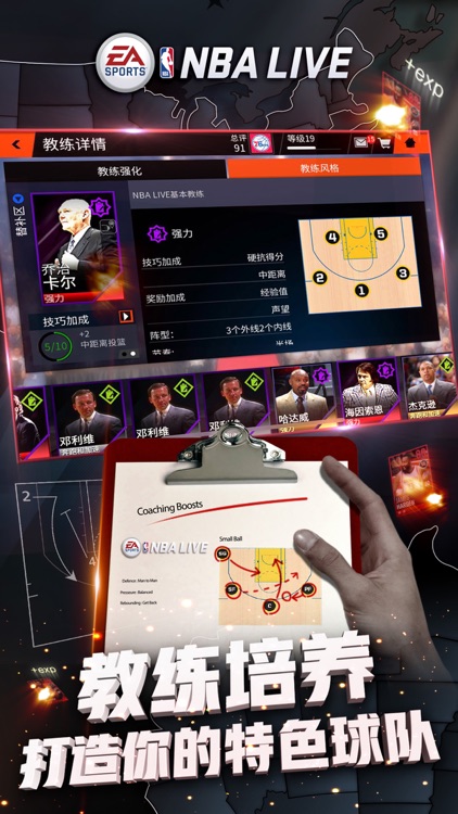 NBA LIVE-EA出品 5v5真操控篮球手游 screenshot-7