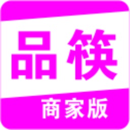 品筷商家