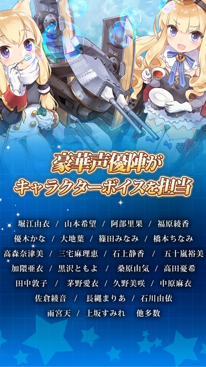アズールレーン screenshot-4