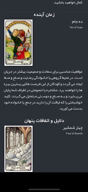 Fal - فال کامل(圖7)-速報App