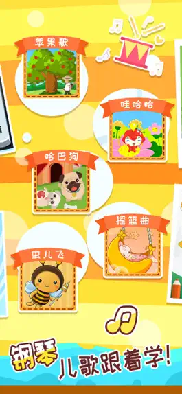 Game screenshot 儿童音乐认知-弹钢琴键盘婴儿早教游戏 hack