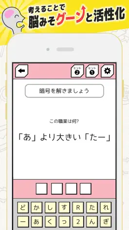 Game screenshot 今夜は脳トレ！ - すぐにはじめられる脳活! apk